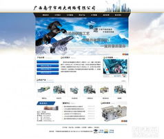 專業網站建設 為您的企業打造堅實的數字基石