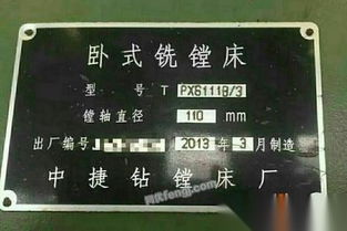 山東地區(qū)二手鏜床市場 求購、回收、供應(yīng)全解析及牧場工程設(shè)計(jì)應(yīng)用
