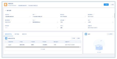 瑞云服務(wù)云 一“碼”當(dāng)先，引領(lǐng)設(shè)備管理新體驗(yàn)